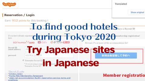 tokyo2020-hotels